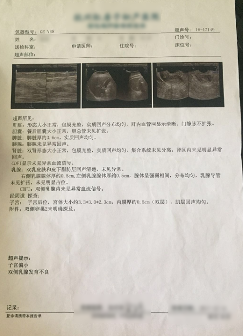 30岁幼稚子宫+甲亢？诺芽国际医院助她怀上了