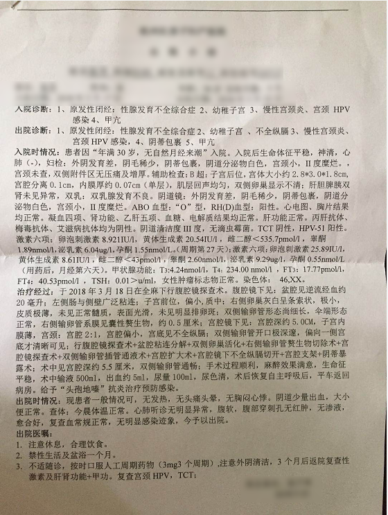 30岁幼稚子宫+甲亢？诺芽国际医院助她怀上了！